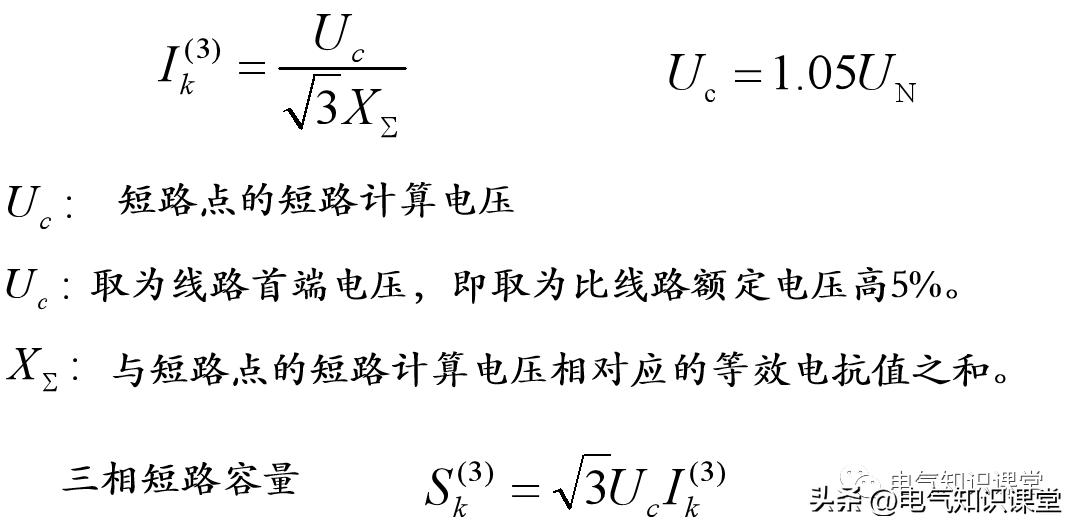 短路电流计算方法和注意事项,短路电流灵敏度校验值是多少