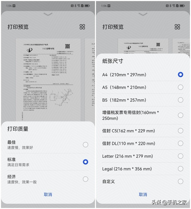 华为打印机pixlabv1外观介绍,华为打印机pixlabv1功能讲解