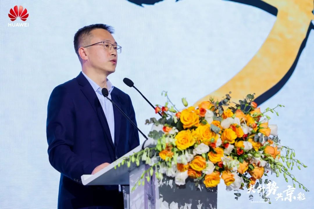 大升势，共京彩，2023华为北京政企合作伙伴大会成功举办！