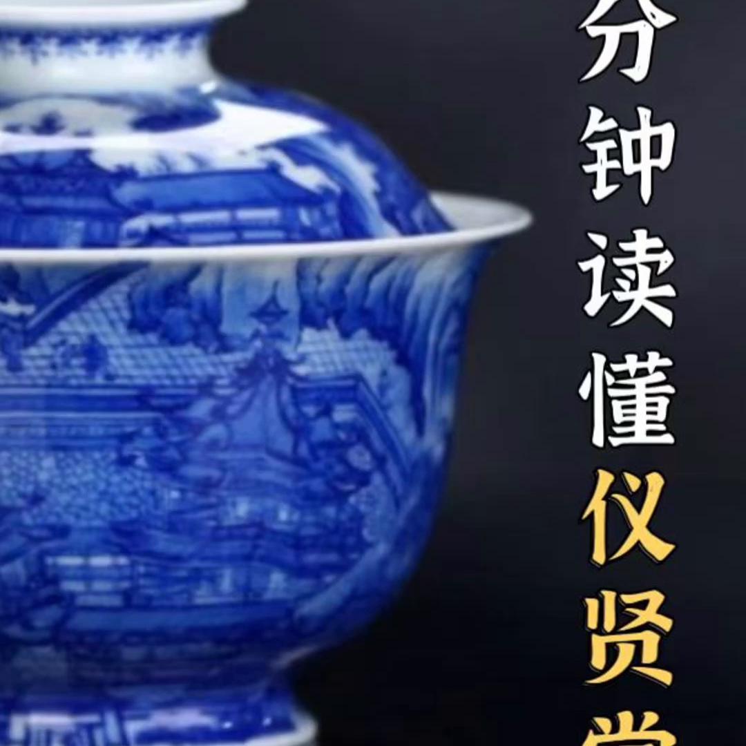 仪贤堂闻香杯,三分钟读懂茶叶