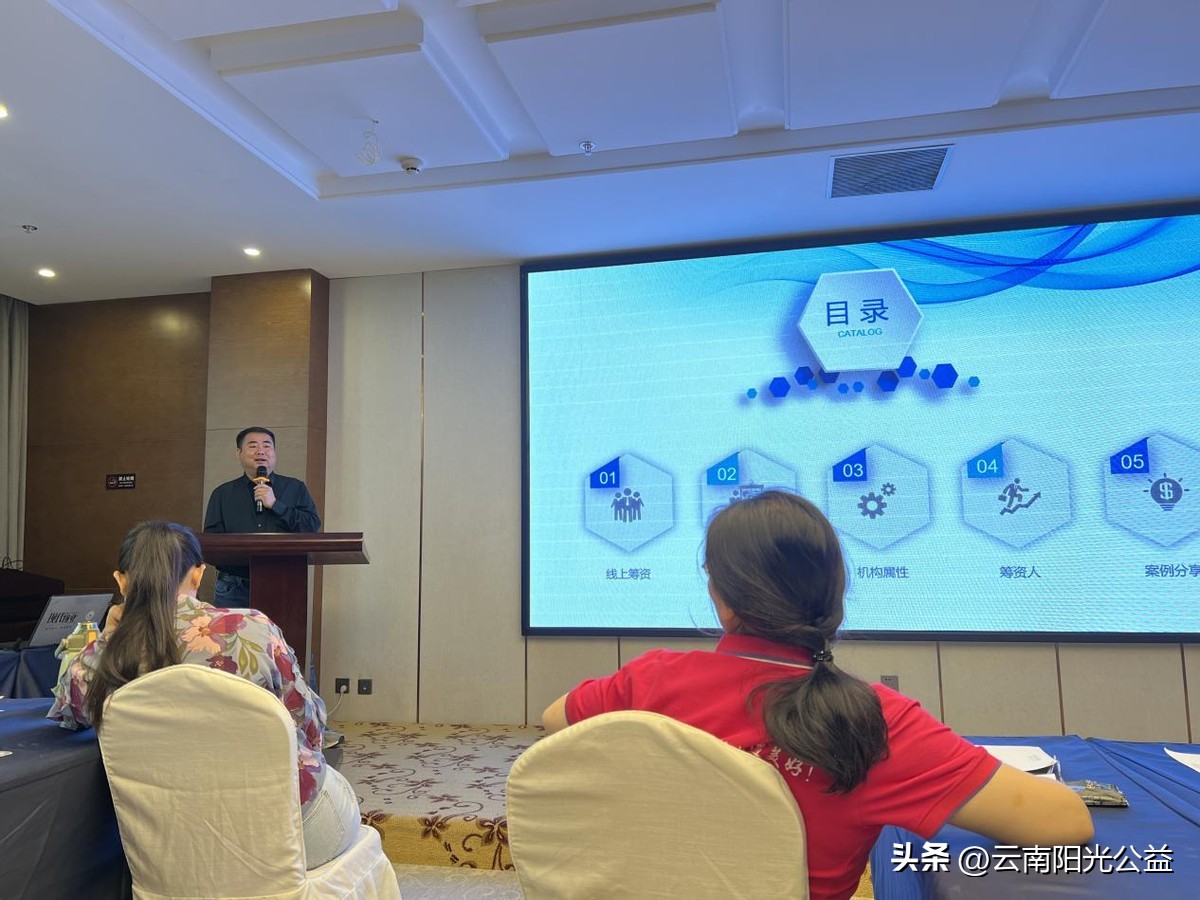 U泉计划|合作伙伴筹款能力建设培训会圆满结束