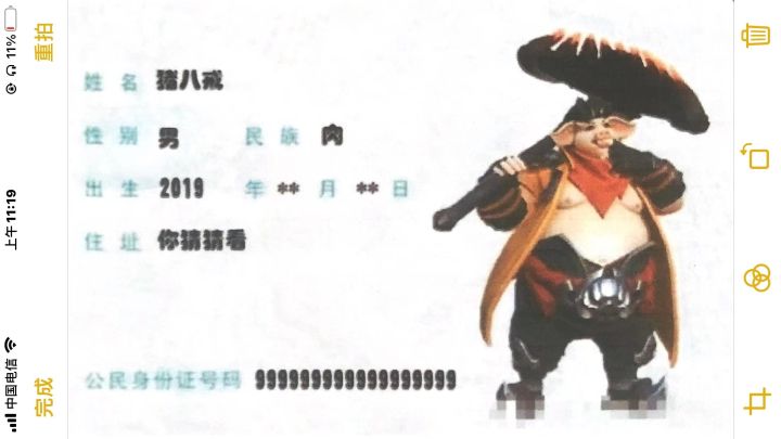 用什么软件扫描电子身份证,免费扫描身份证识别软件