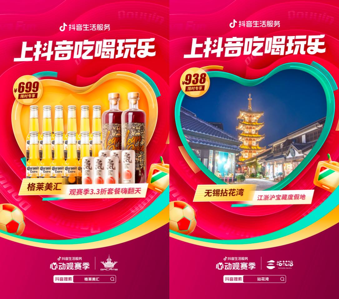 抖音生活服务服务商,抖音生活服务团购达人中心