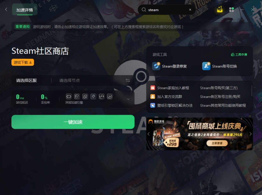steam官网加载不出来用什么加速器,steam官网加载不出来修改dns