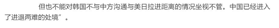 倒逼中国尊重大韩！最大韩媒在华“宣战”被全网痛骂：狗不配上桌