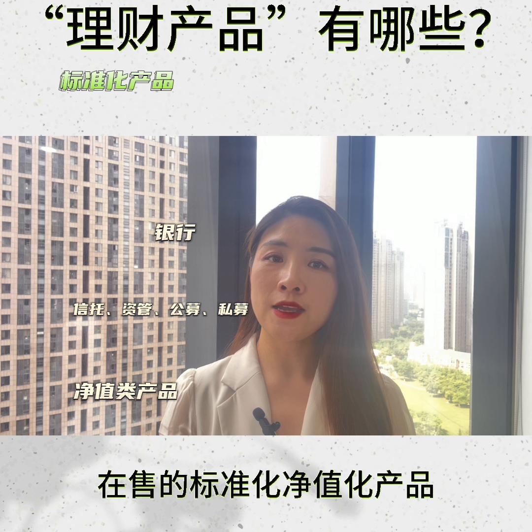 理财产品有哪些种类,理财产品收益计算公式