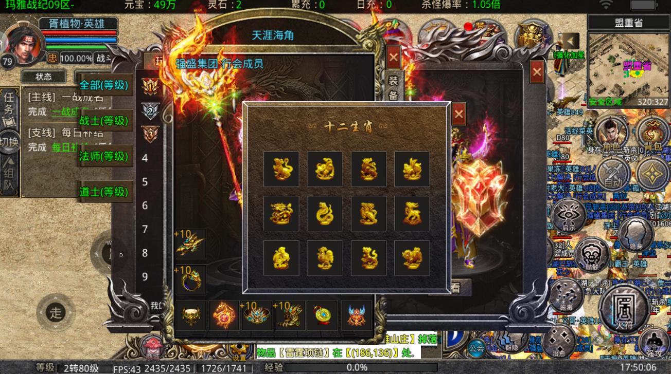 热血传奇玛法秘境多少层,热血传奇45万隐藏任务