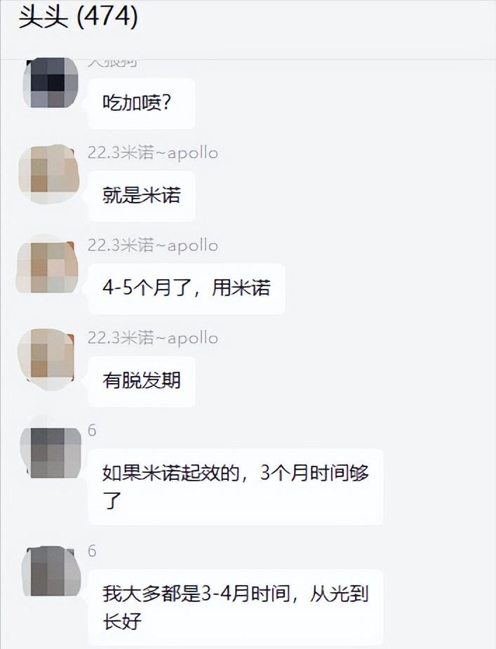 米诺地尔狂脱期前后对比,亲身经历米诺地尔的狂脱期