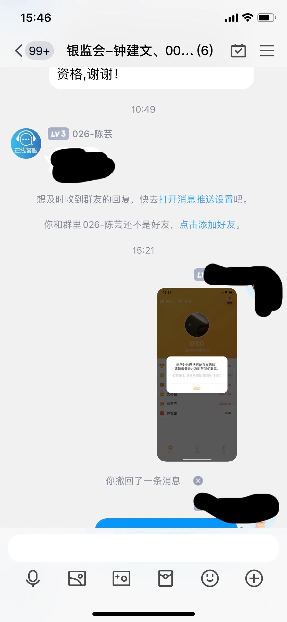 借荷包金融的诈骗，看如何应对不知疲倦的诈骗分子