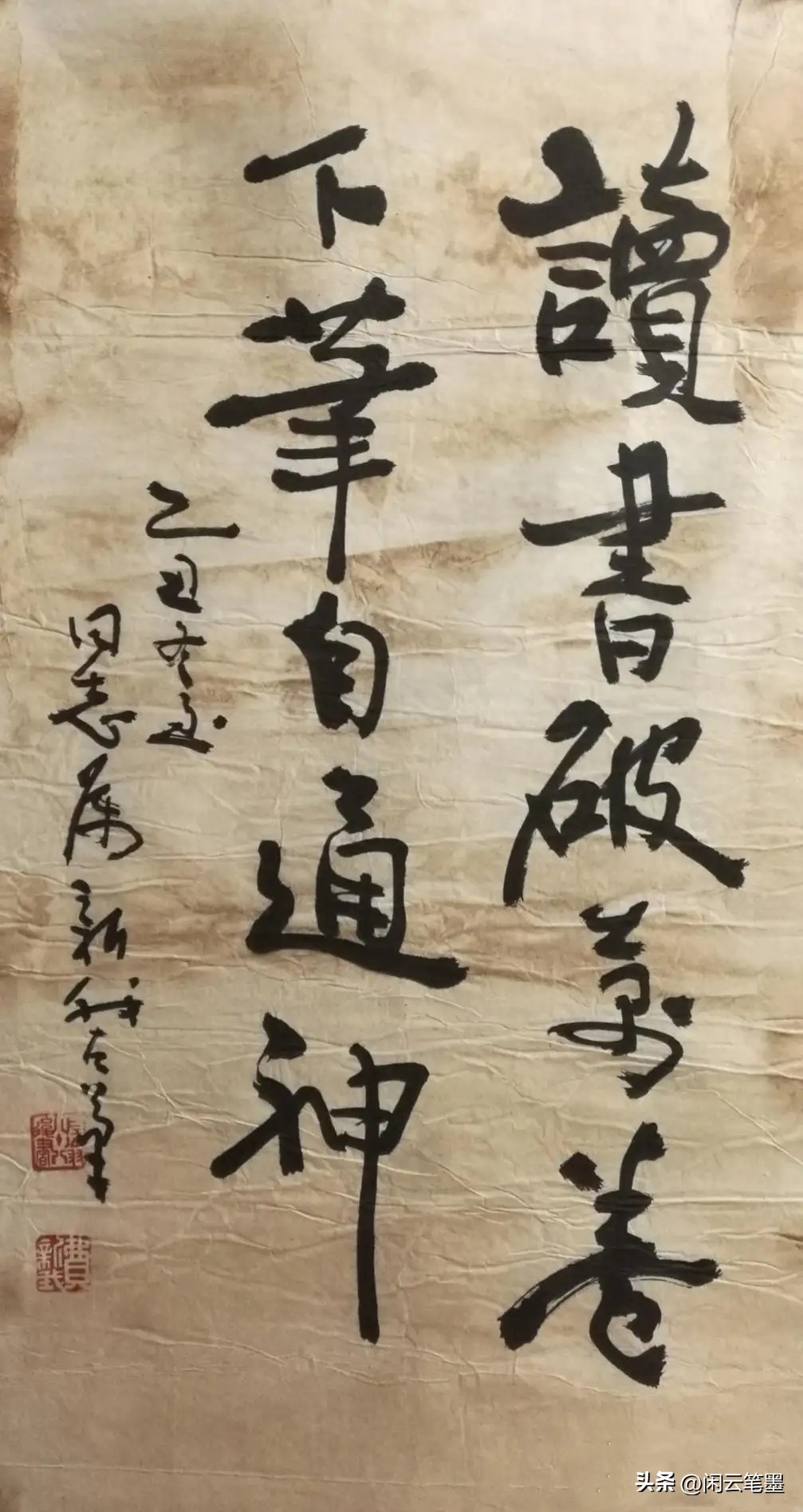 欧阳中石知行合一书法,杨再春欧阳中石等书法