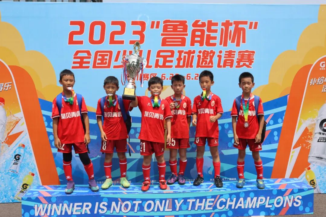 鲁能杯2024南方赛区,鲁能杯四川赛区