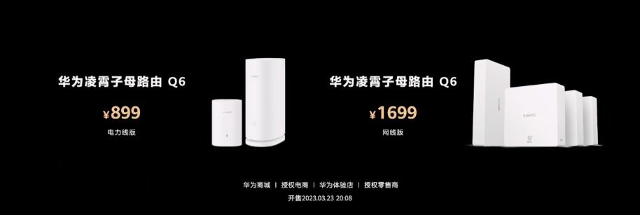 华为发布新手机一秒卖完,999元起华为一口气发布八款新品