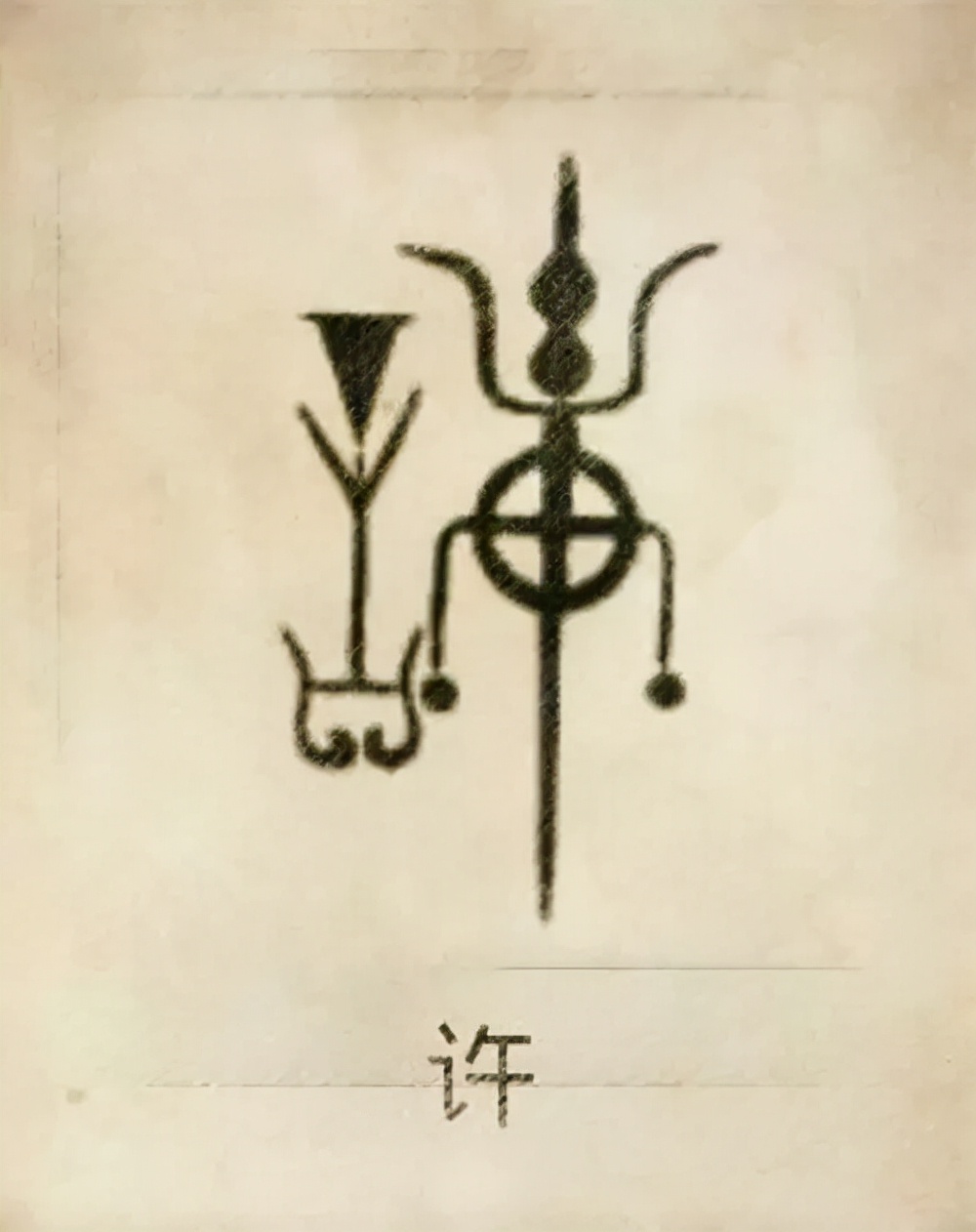 你的姓氏是什么完整版,你的姓氏是什么图腾