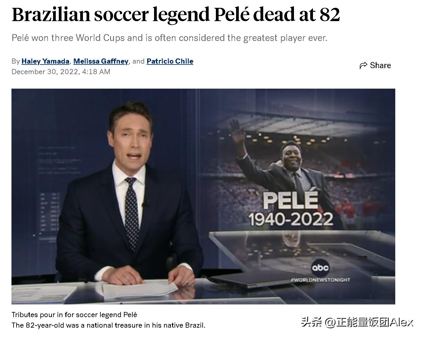 球王贝利死亡,球王贝利因病逝世哪一年