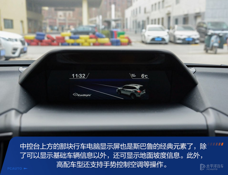 此地无垠第1次试驾斯巴鲁森林人,沉浸式体验15款斯巴鲁森林人