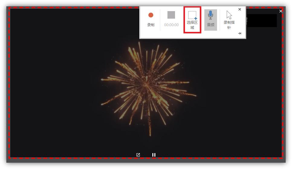 怎么用录屏软件录制ppt,如何使用ppt录屏软件