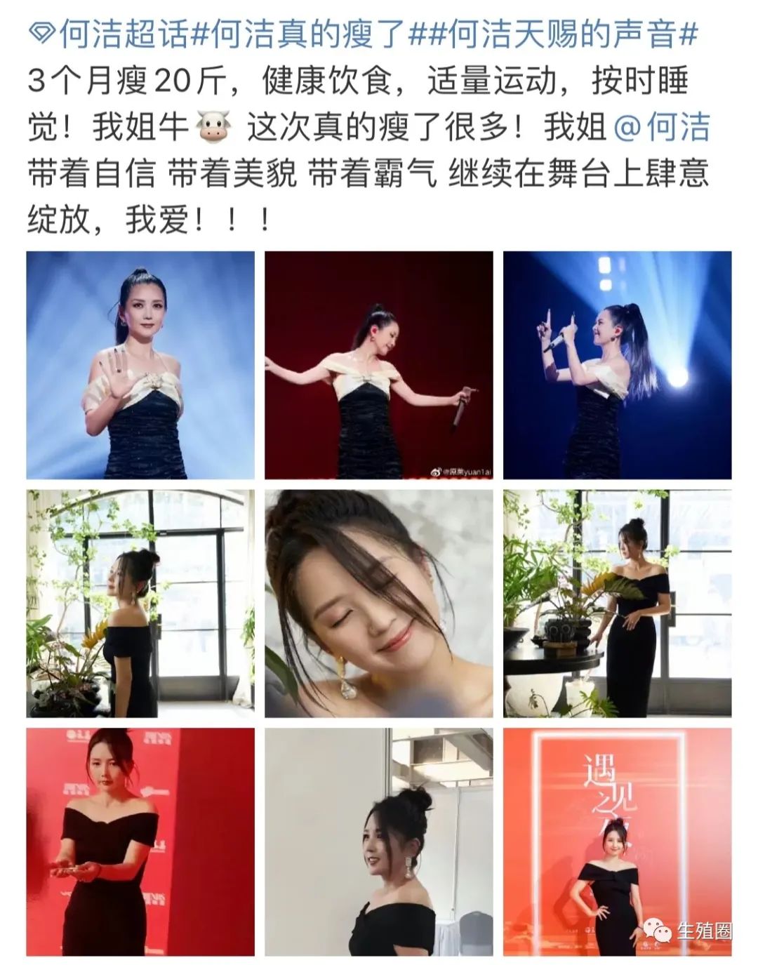 何洁一胎二胎间隔多久,何洁为什么是易孕体质