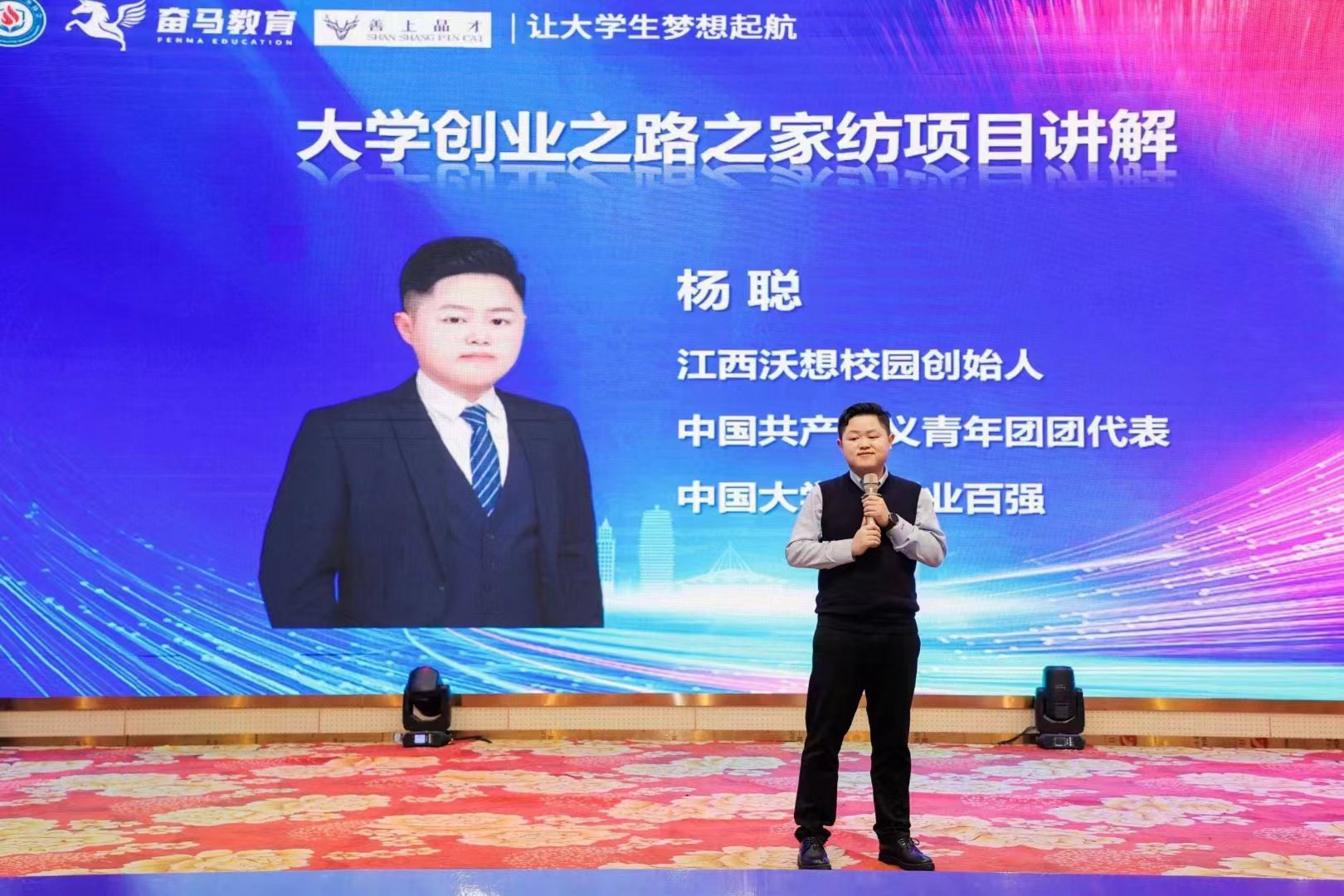 高校创新创业大赛开幕式,高校大学生创新创业峰会