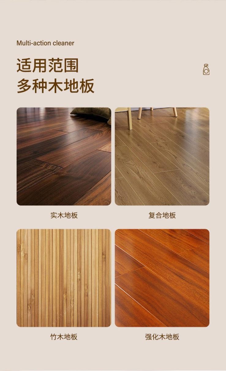 好用的地板清洁剂测评,超好用的一款地板清洁剂