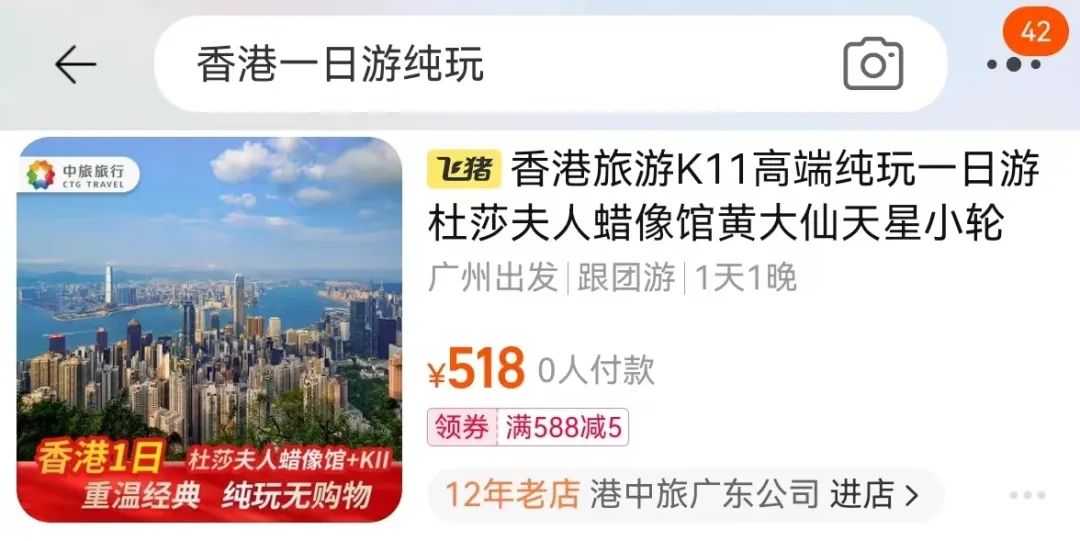 香港10日游低价团,香港旅游5天4晚团购价含机票