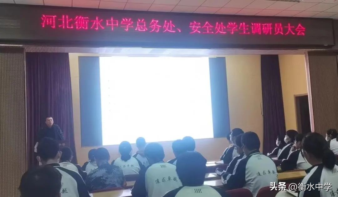 衡中德育研讨会,衡中德育年会