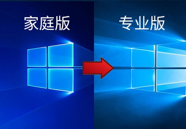 win10家庭版和专业版哪个更好用,win10家庭版和专业版装哪个