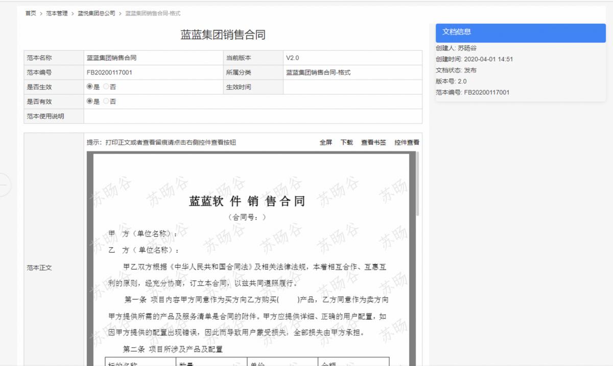 制造企业管好这5类合同，数字化护航业务高效开展