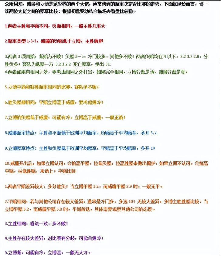 竞彩德甲最新比分推荐,霍芬海姆vs拜仁4比2赔率多少足彩