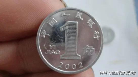 一角硬币最稀缺最有收藏价值,原创已升值30万倍的1角硬币
