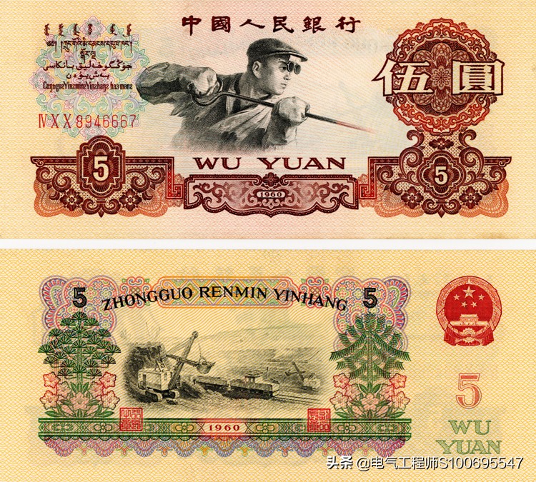 第三套人民币图片及价格全套,第三套人民币图片及价格大全