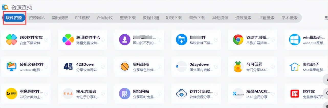 推荐一个免费好用的办公软件,免费学办公软件的网站