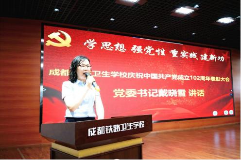 庆祝建党100周年开展两项重大教育,庆祝建党102周年暨主题教育宣讲会