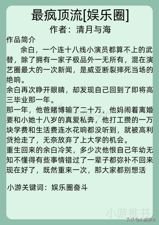 女主特别强大的没有男主小说推荐,男女主都很厉害的小说推荐