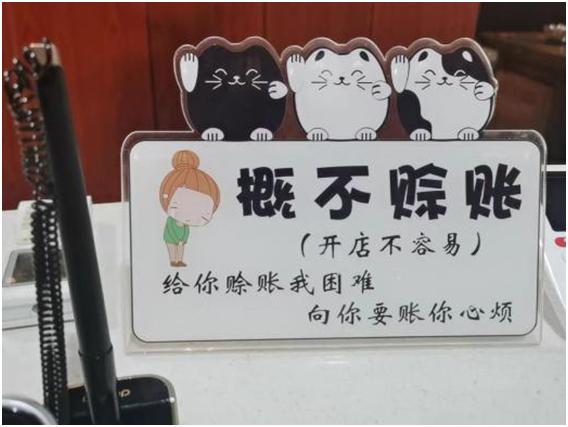 先喝酒后付款,先转账买酒的套路