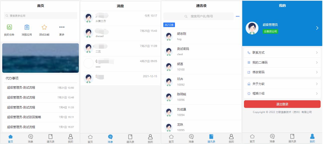 全平台app开发框架,跨平台app开发框架比较