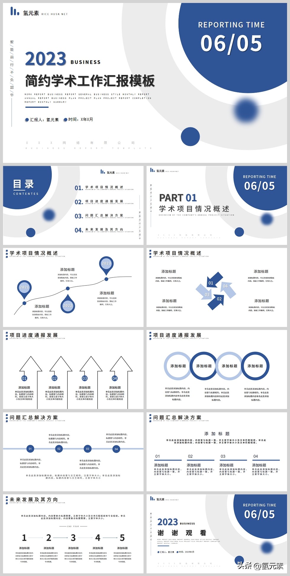 杩拌亴鎶ュ憡2022ppt妯℃澘,2023杩拌亴鎶ュ憡ppt閫氱敤妯℃澘