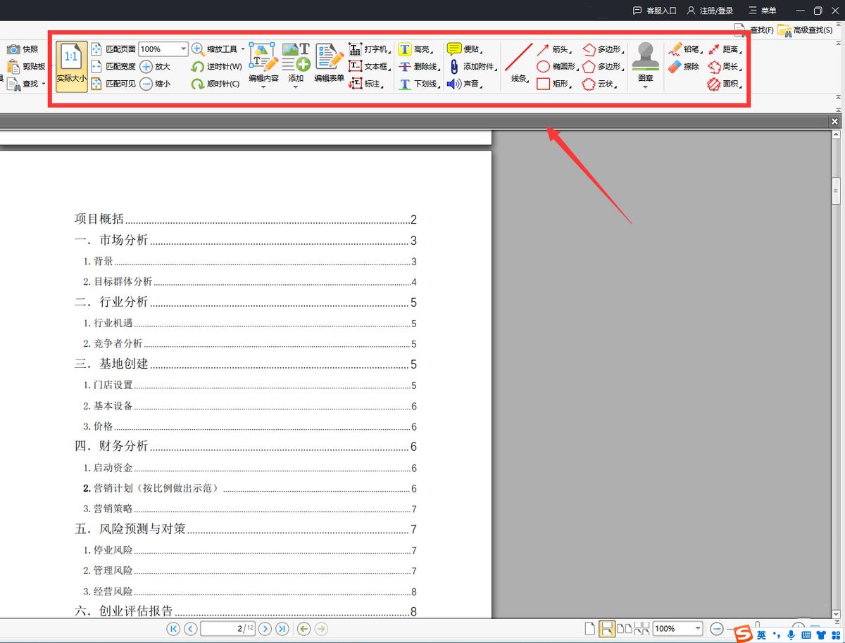 如何免费编辑pdf文件,微信上收到的pdf文件怎么编辑修改