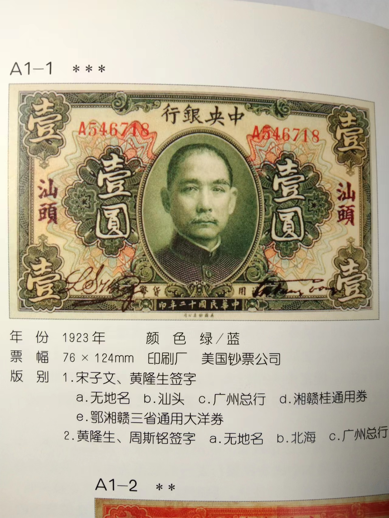 网上买的老钱币是真的吗,网上买的纸币古董