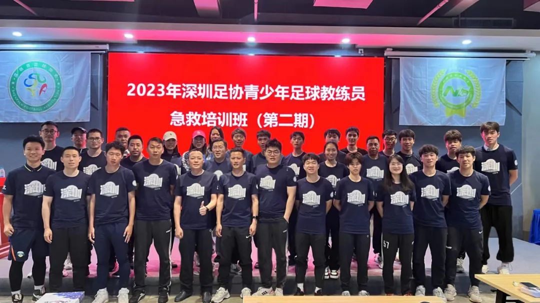 最新足球教练员c级班培训通知,深圳南山春季足球基础培训