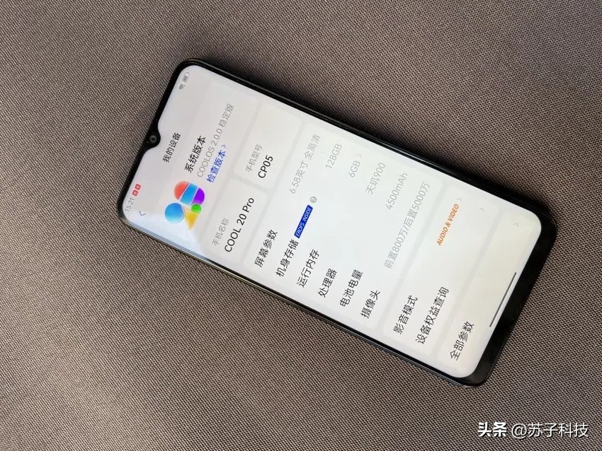酷派cool20s5g天玑900,酷派天玑900