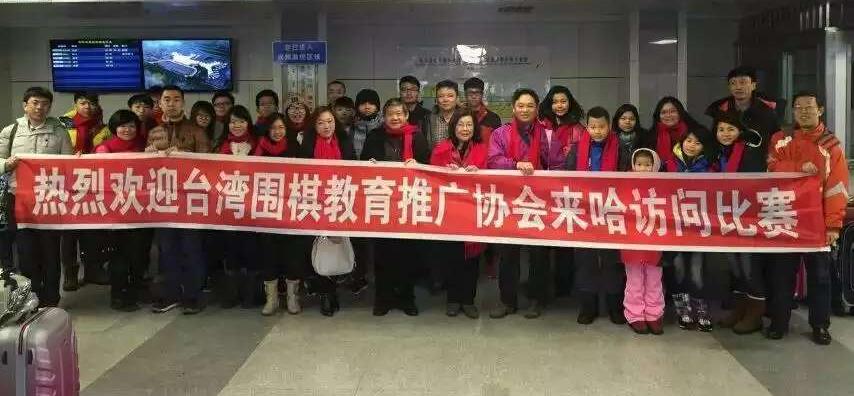 哈尔滨历史沿革,哈尔滨围棋第一