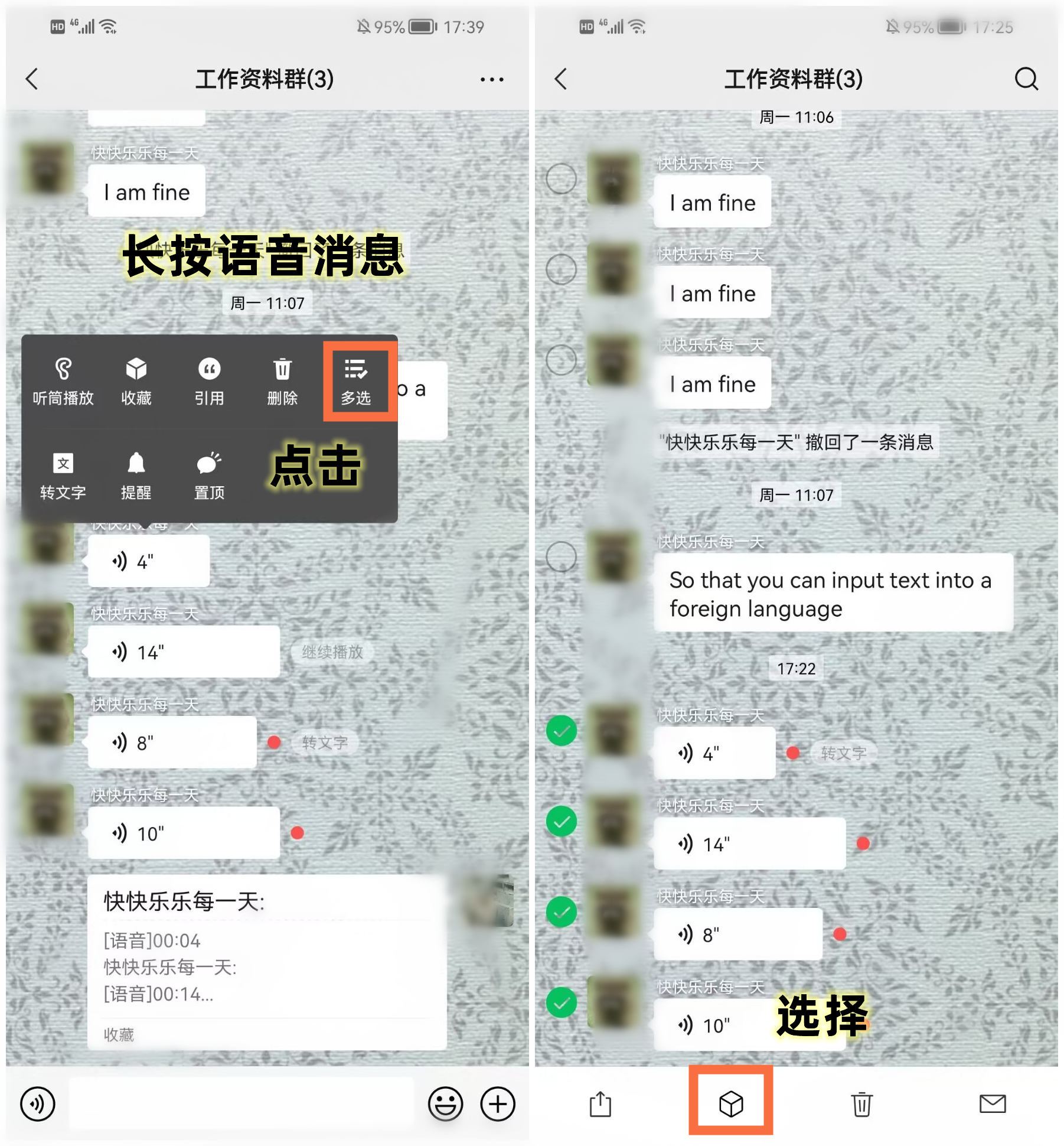 微信语音如何转发给好友视频教程,微信的语音能转发吗怎么发给别人