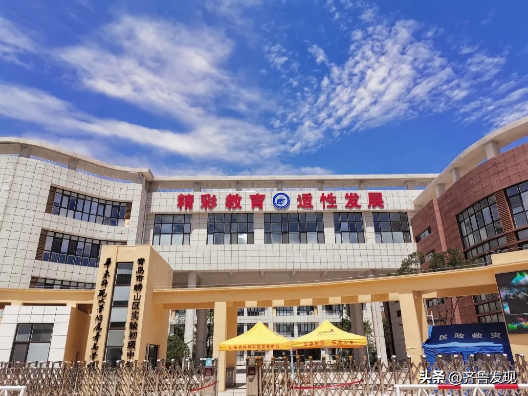 崂山教育,崂山教育培训心得