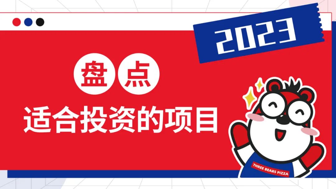 盘点2023适合投资的项目,邯郸2023外资投资百亿项目
