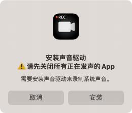 苹果网课录屏没声音补救,Mac录屏没声音怎么办