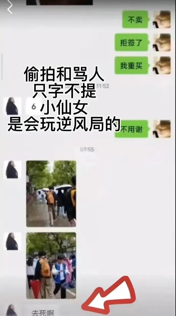 后续!两包纸巾惹女生蹬鼻子上脸，扬言要男生去死