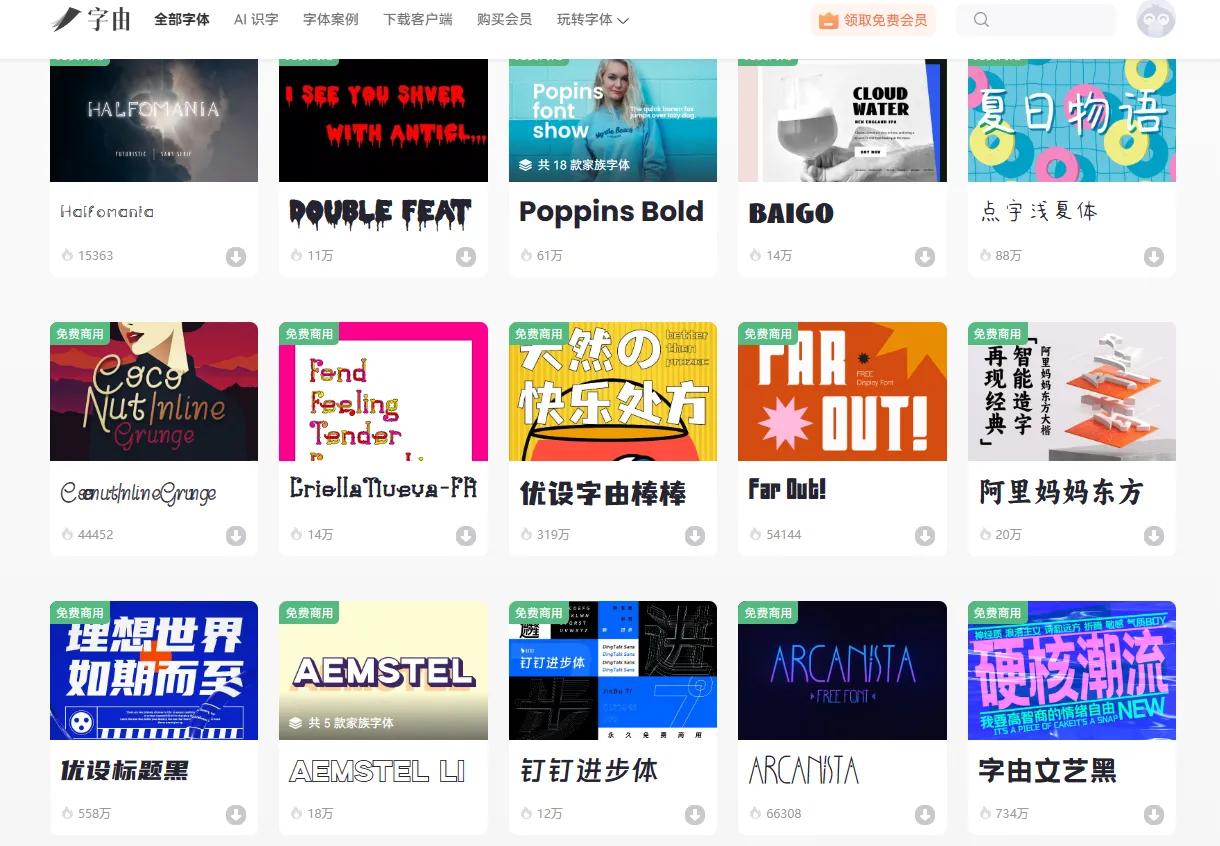 设计字体素材分享,你的字真好看