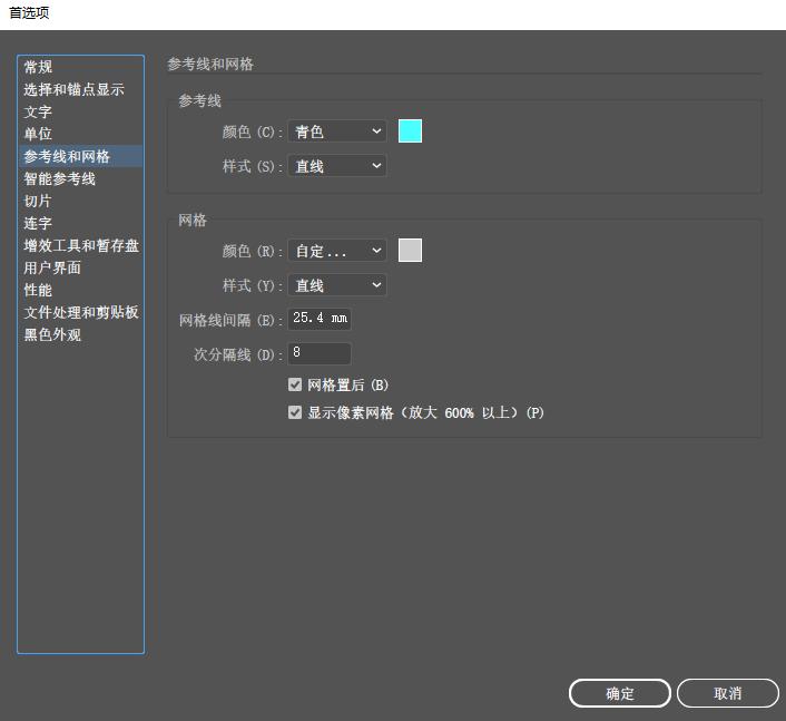 ai如何显示和隐藏网格,ai操作面板怎样设置