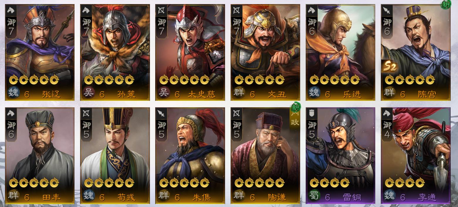 三国志战棋版s2空城计外传怎么过,三国志战棋版s2蜀骑太平怎么打