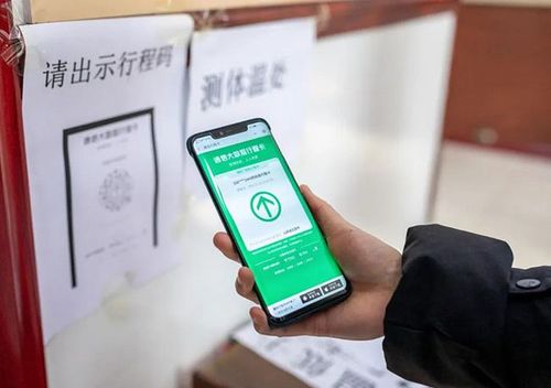 行程码全程跟踪轨迹,全程追踪